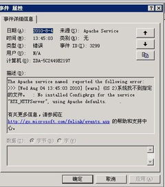 Windows Server 2003 RTX服务器数据处理中自动关机问题分析与解决