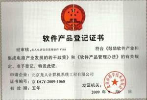 北京龙人计算机系统工程 深耕计算机系统服务的专业力量